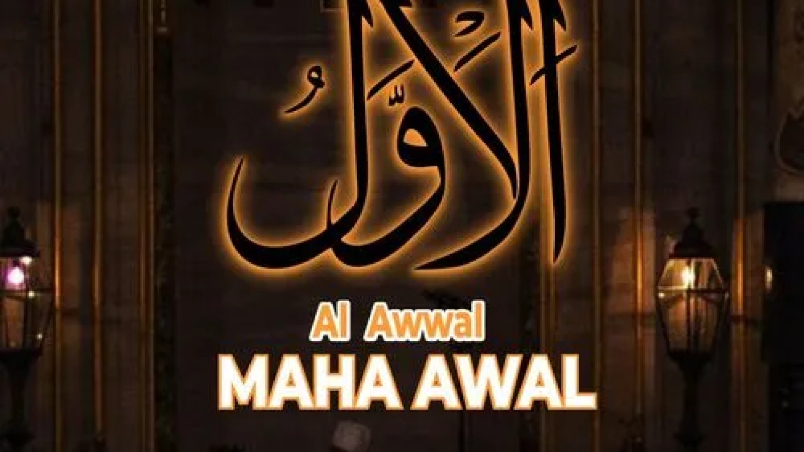 Al-Awwal - Yayasan Bina Amal Semarang